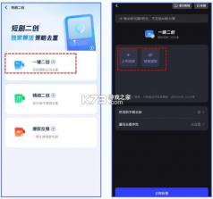 云推巨量 v2.7.1 下载安装 截图
