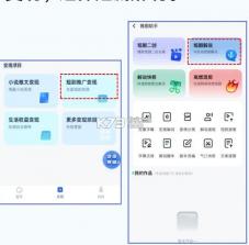 云推巨量 v2.7.1 下载安装 截图