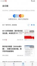 投研通 v1.1.3 app 截图