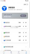 投研通 v1.1.3 app 截图