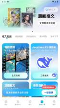 推文神器 v1.5.8 app下载 截图
