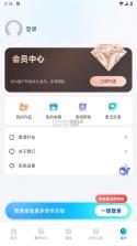 推文神器 v1.5.8 app下载 截图