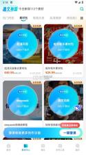 推文神器 v1.5.8 app下载 截图