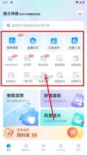 推文神器 v1.5.8 app下载 截图