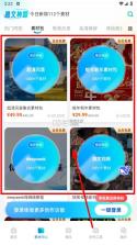 推文神器 v1.5.8 app下载 截图