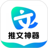 推文神器 v1.5.8 app下载