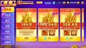 指尖捕鱼 v10.3.47.3.0 安卓版最新游戏 截图