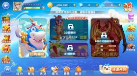 指尖捕鱼 v10.3.47.3.0 安卓版最新游戏 截图