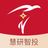 慧研智投 v2.1.3 官方版