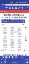 TTS阅读器 v8.9.183 安卓版下载 截图