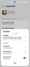 TTS阅读器 v8.9.183 安卓版下载 截图