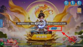 姚记捕鱼 v6.3.1.0 微信登录版 截图