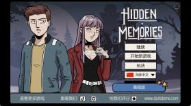 隐藏的记忆 v1.0.90 手游(Hidden Memories) 截图