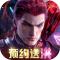 吞噬星空黎明0.05折送满星雷神版