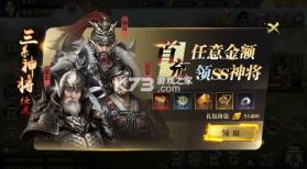 乱世纷争 v1.1 0.1折攻城略地版 截图