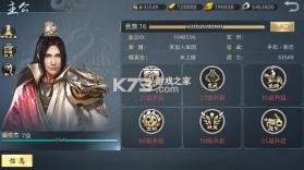 乱世纷争 v1.1 0.1折攻城略地版 截图