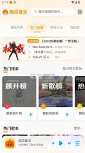 南瓜音乐 v1.0.1 app 截图