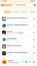 南瓜音乐 v1.0.1 app 截图