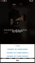 南瓜音乐 v1.0.1 app 截图