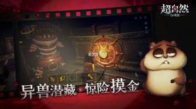 超自然行动组 v1.28.17.001 游戏下载安装 截图