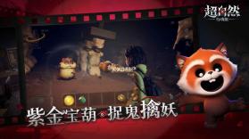 超自然行动组 v1.28.17.001 游戏下载安装 截图