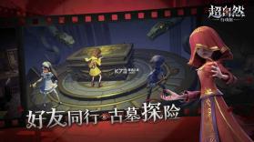 超自然行动组 v1.28.17.001 游戏下载安装 截图