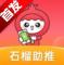 石榴助推app