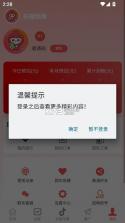 石榴助推 v1.1.5 app 截图