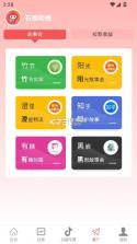 石榴助推 v1.1.5 app 截图