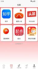 石榴助推 v1.1.5 app 截图