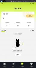 天天推文 v1.6.6 app下载 截图
