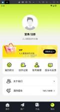 天天推文 v1.6.6 app下载 截图