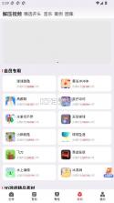 易推文 v4.0.3 app 截图