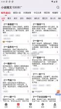 易推文 v4.0.3 app 截图