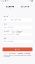 Gangtise投研 v3.3.0 app下载 截图