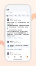 Gangtise投研 v3.3.0 app下载 截图