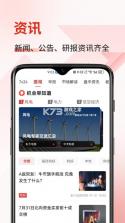 金斗云智投 v8.9.0 app下载安装手机版 截图