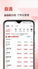 金斗云智投 v8.9.0 app下载安装手机版 截图