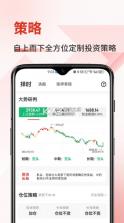 金斗云智投 v8.9.0 app下载安装手机版 截图
