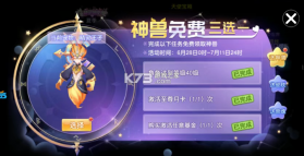 驯龙物语 v26.0 苹果版 截图