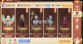 驯龙物语 v26.0 下载安装 截图