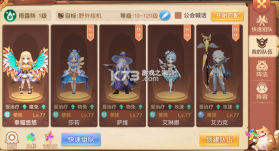 驯龙物语 v26.0 下载安装 截图