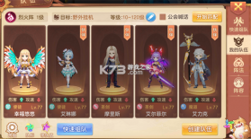 驯龙物语 v26.0 下载安装 截图