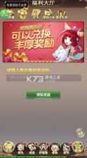 六界仙尊 v1.0.0 官方版 截图