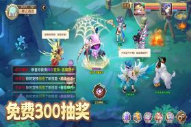 驯龙物语 v26.0 体验服 截图