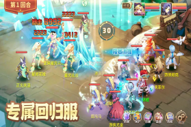 驯龙物语 v26.0 体验服 截图