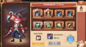 驯龙物语 v26.0 体验服 截图