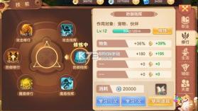 驯龙物语 v26.0 体验服 截图