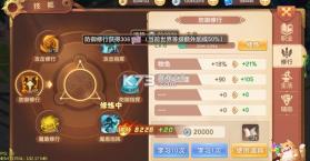 驯龙物语 v26.0 体验服 截图