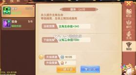 驯龙物语 v26.0 体验服 截图